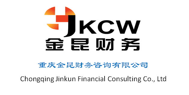 财务咨询服务